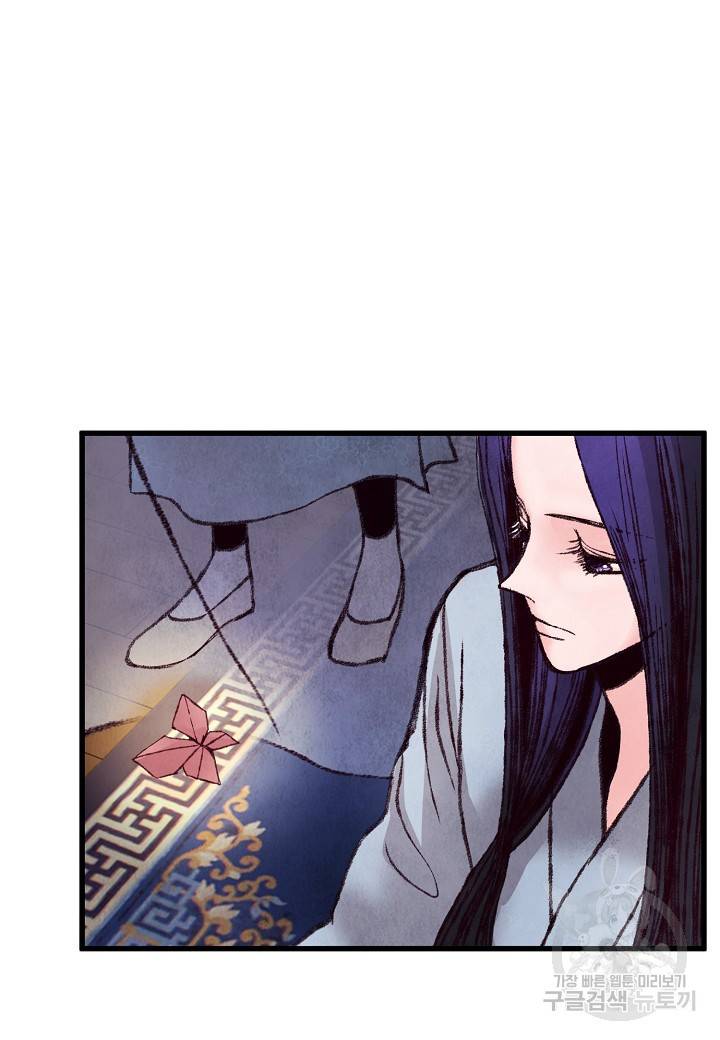 취접냉월 30화 13