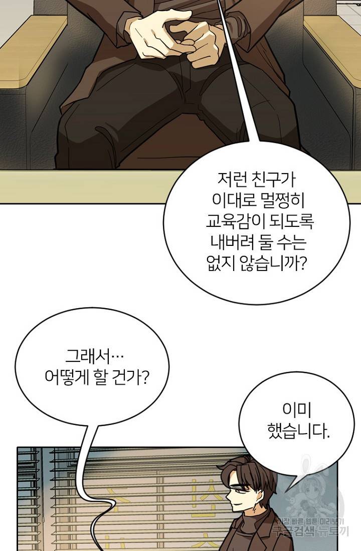 데드맨31 56화 2