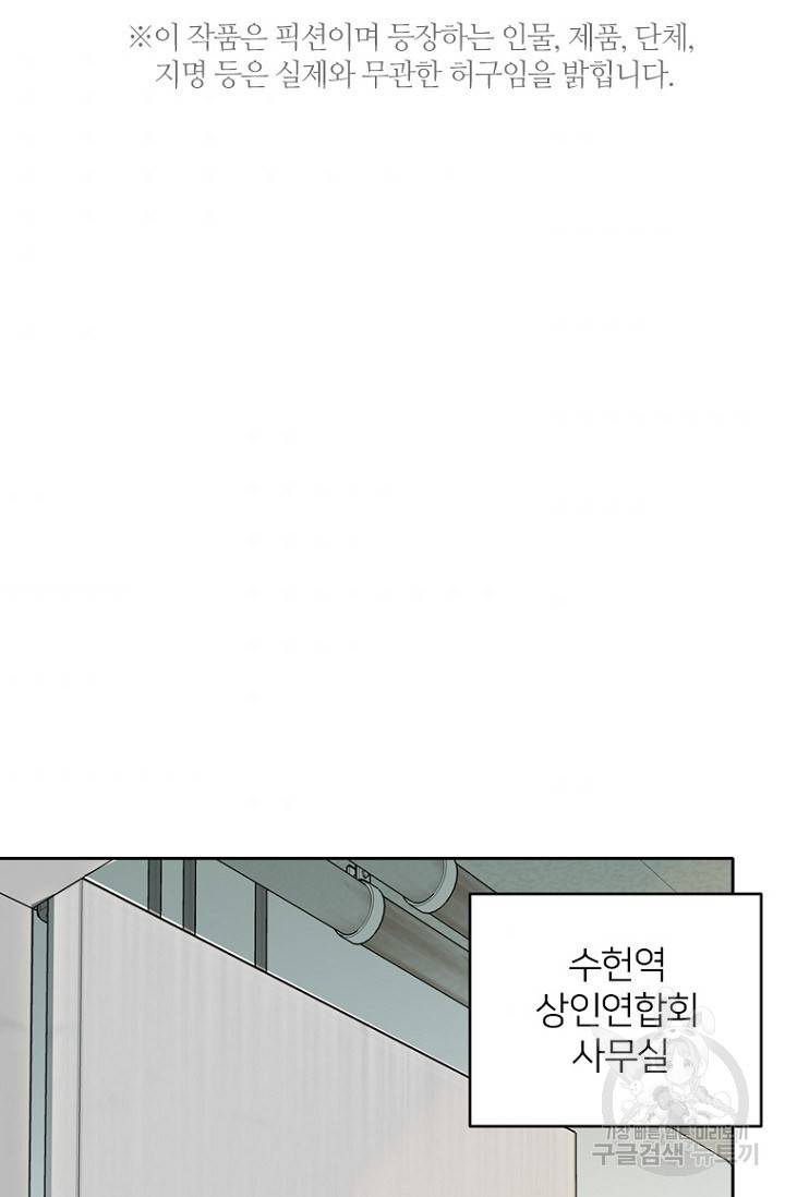 데드맨31 56화 6
