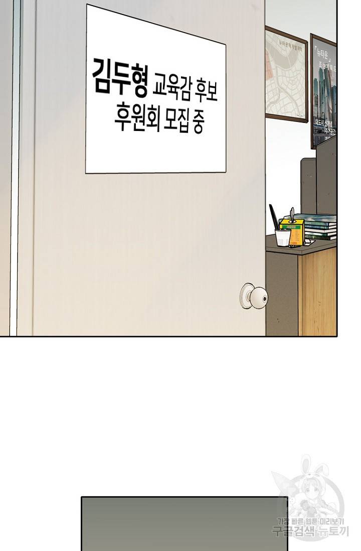 데드맨31 56화 7