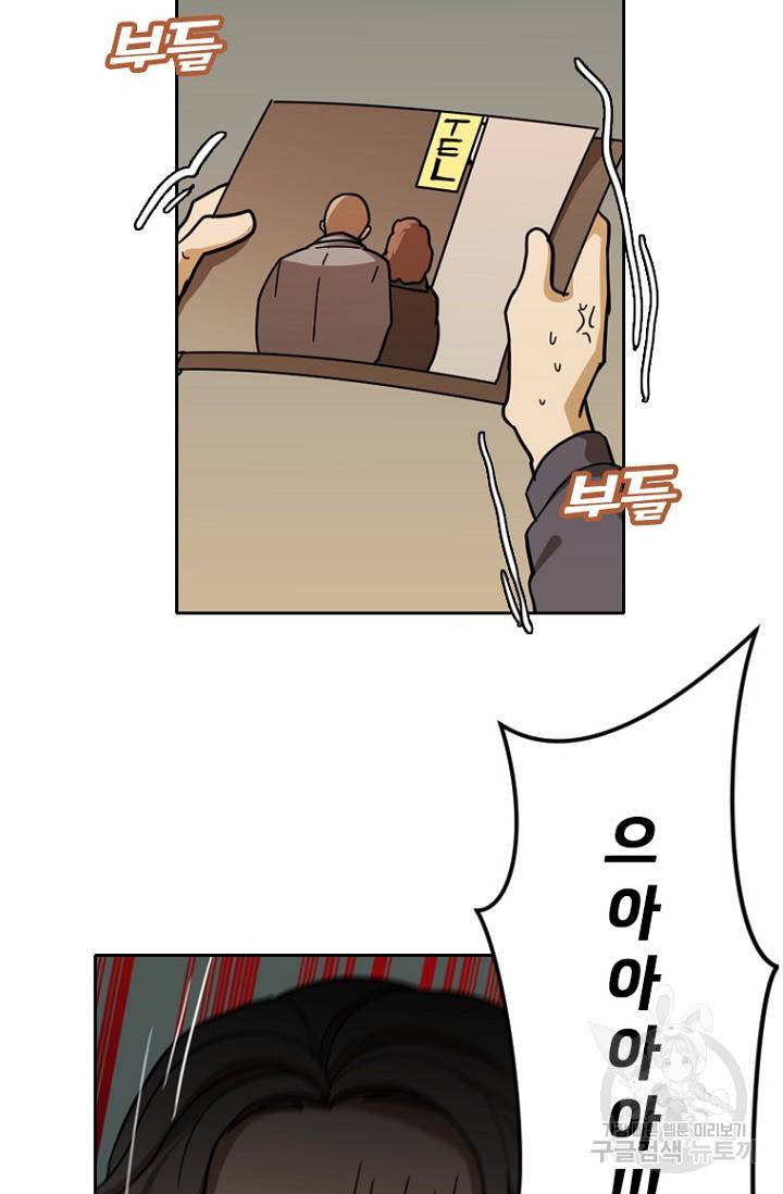 데드맨31 56화 8