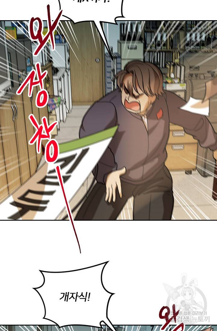 데드맨31 56화 10
