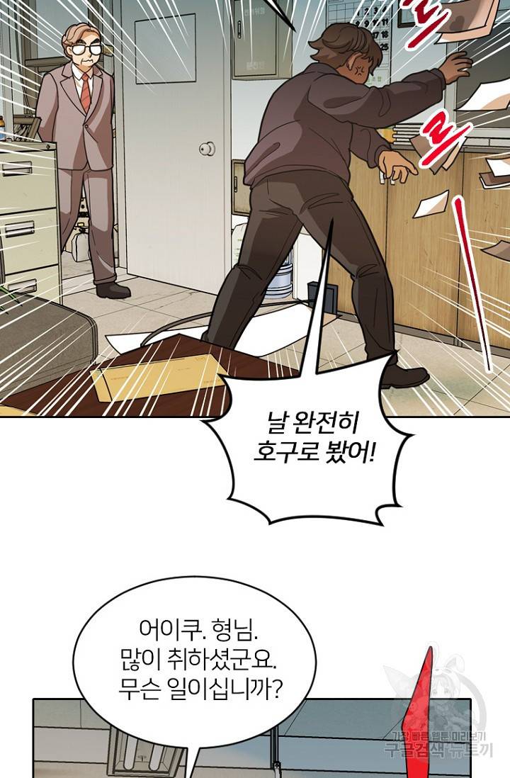 데드맨31 56화 11