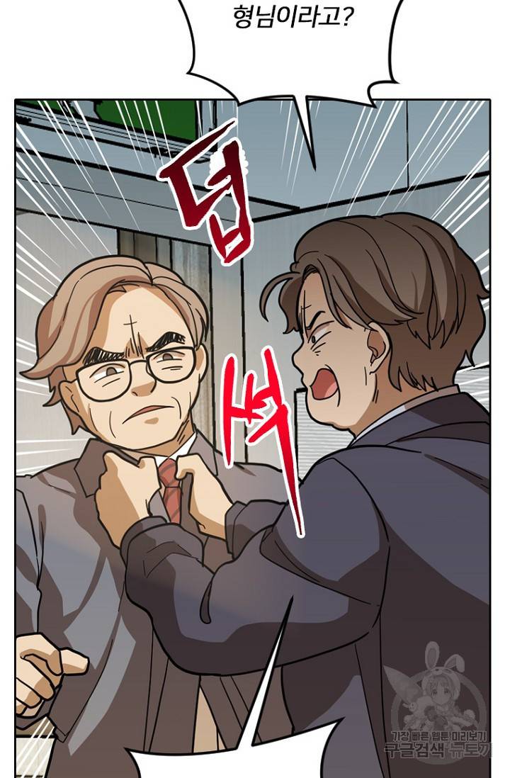 데드맨31 56화 13
