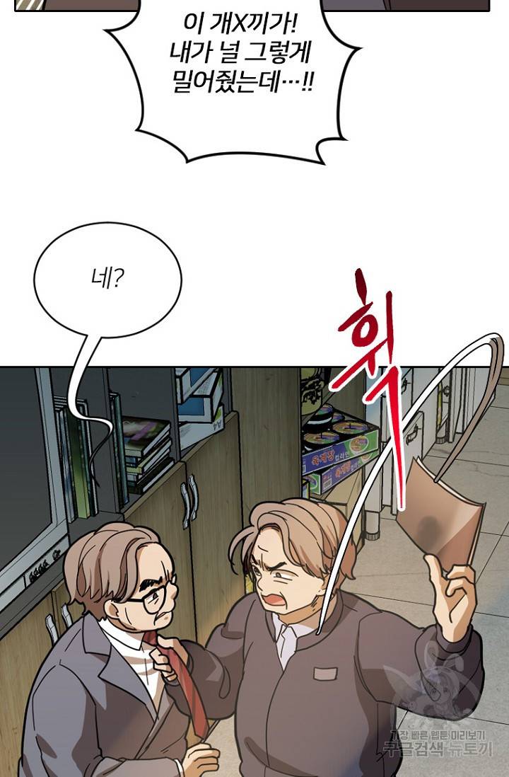 데드맨31 56화 14