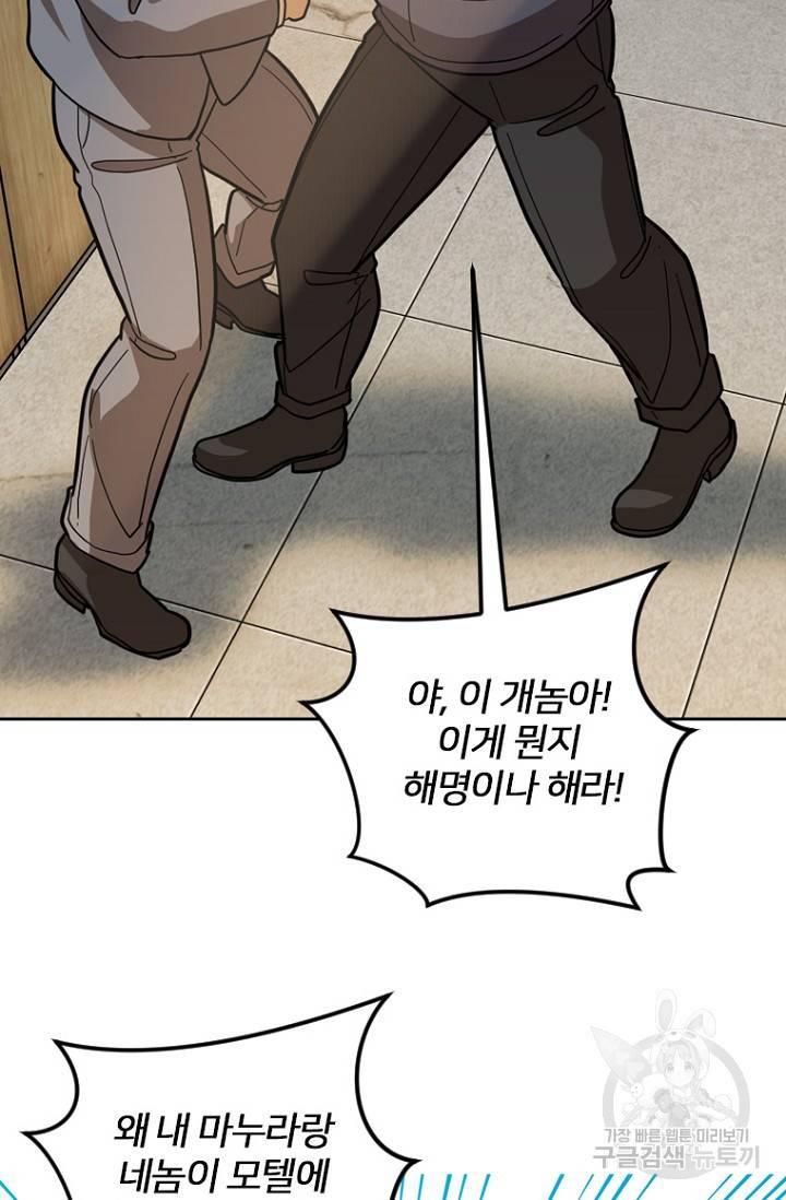 데드맨31 56화 15