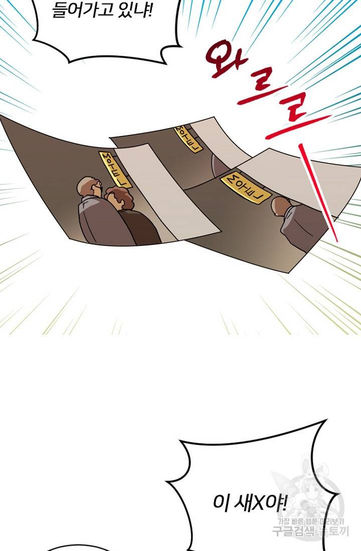 데드맨31 56화 16