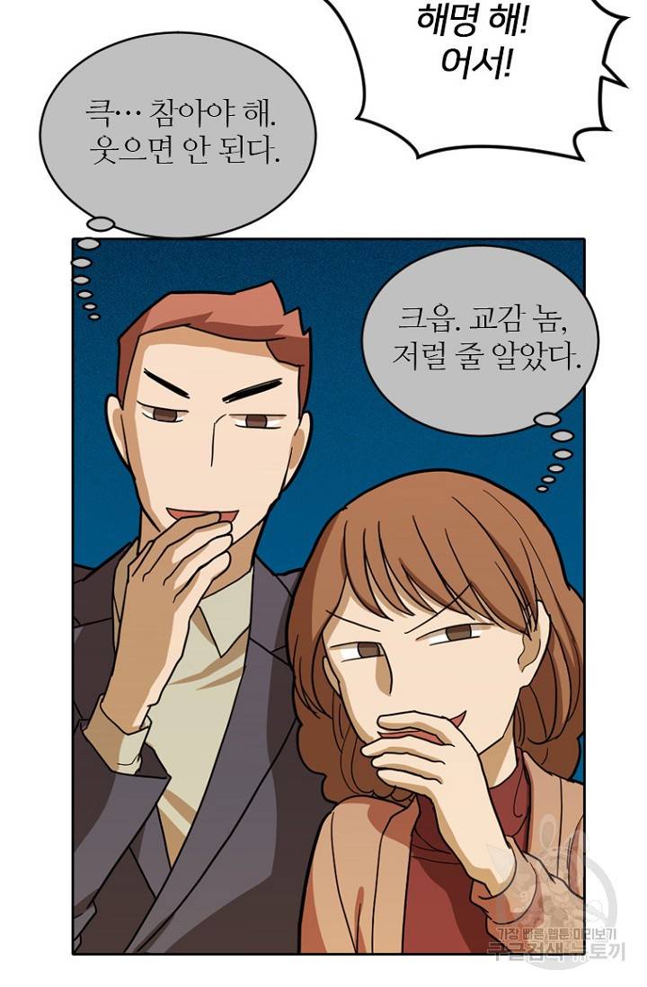 데드맨31 56화 18