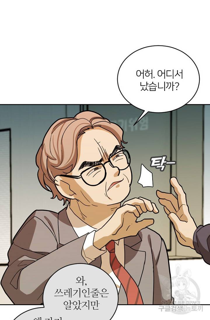 데드맨31 56화 19