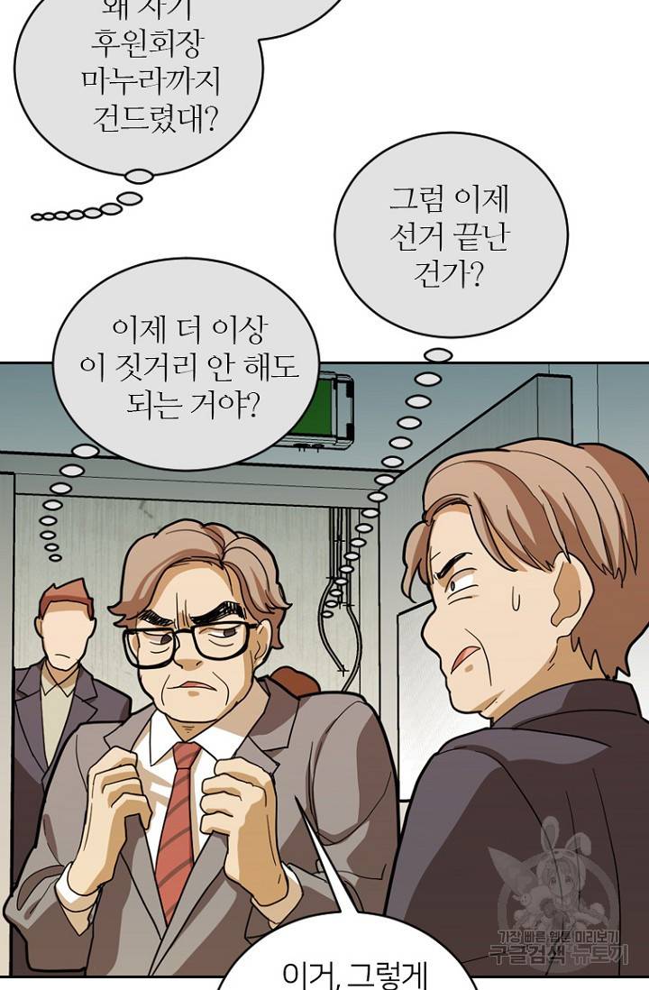 데드맨31 56화 20