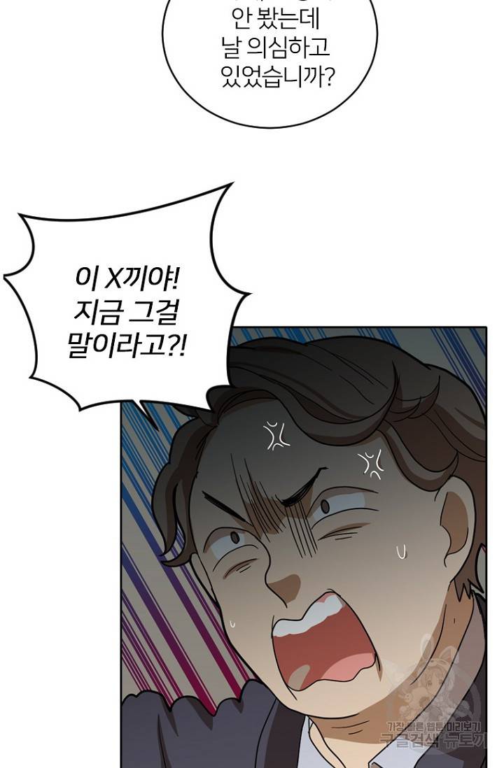 데드맨31 56화 21