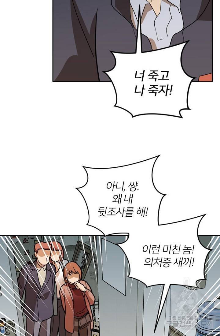 데드맨31 56화 22