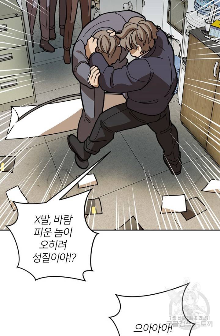 데드맨31 56화 23