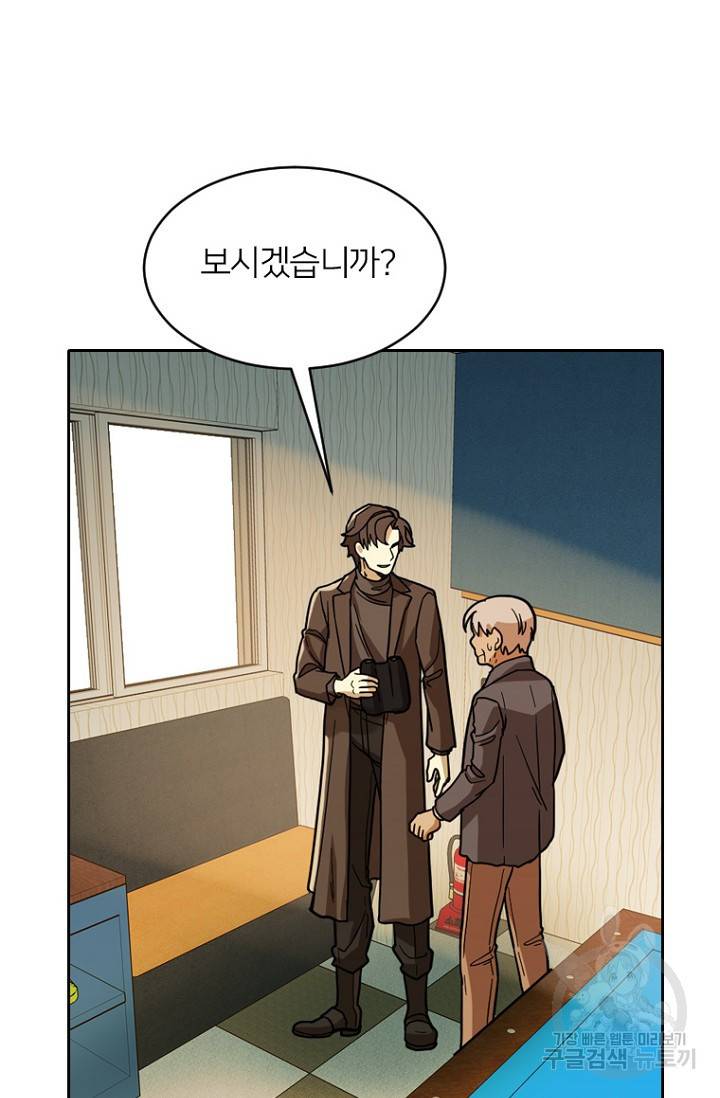 데드맨31 56화 26