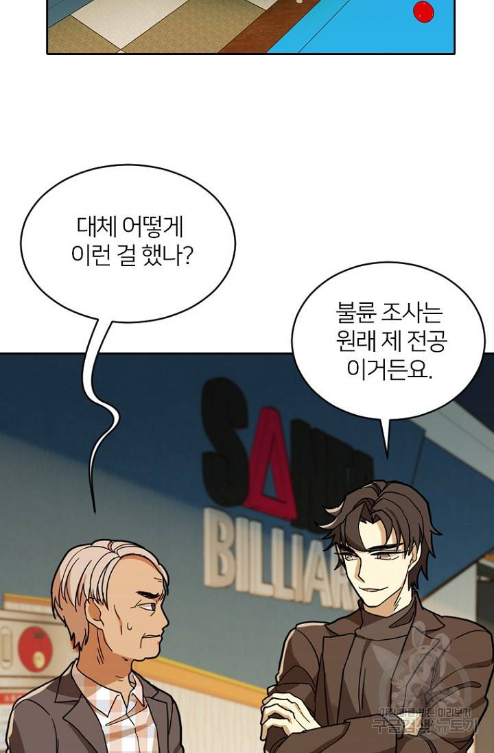 데드맨31 56화 27