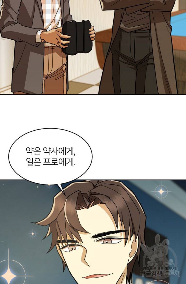 데드맨31 56화 28