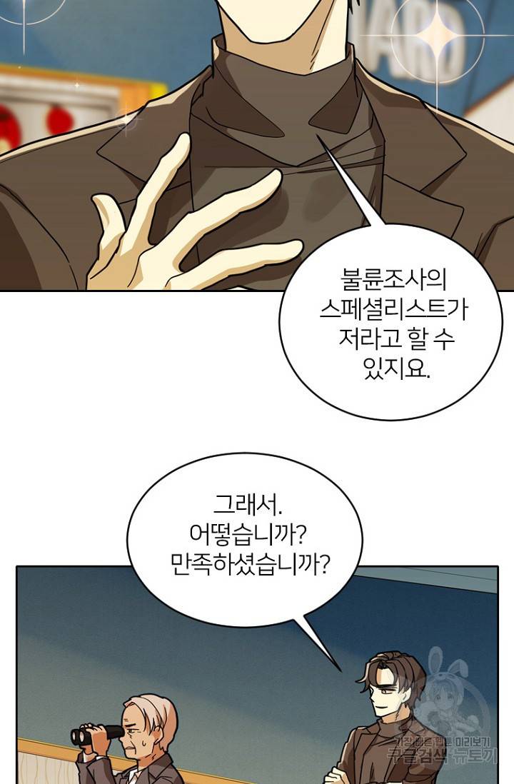 데드맨31 56화 29