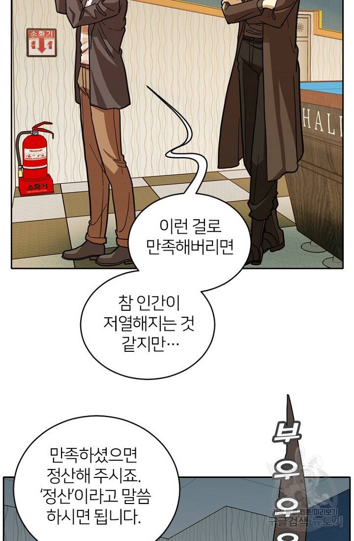 데드맨31 56화 30
