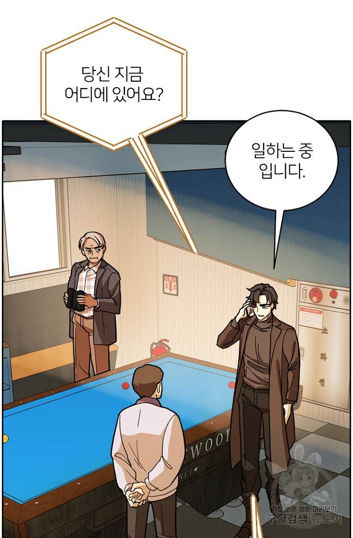 데드맨31 56화 33