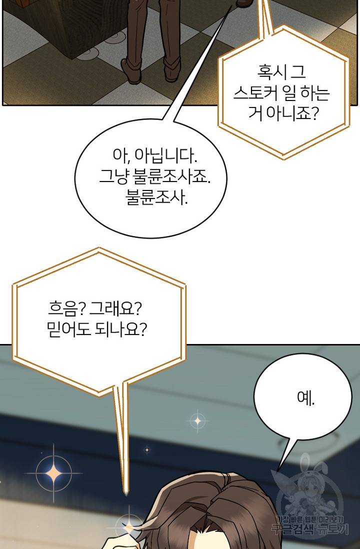 데드맨31 56화 34