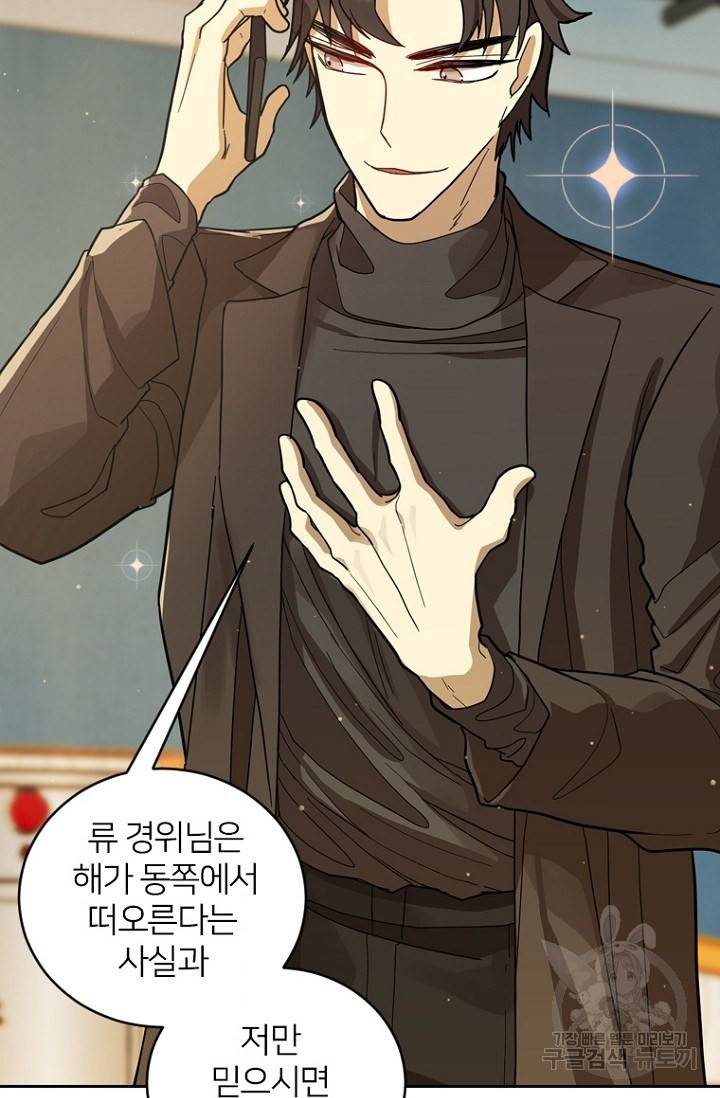 데드맨31 56화 35