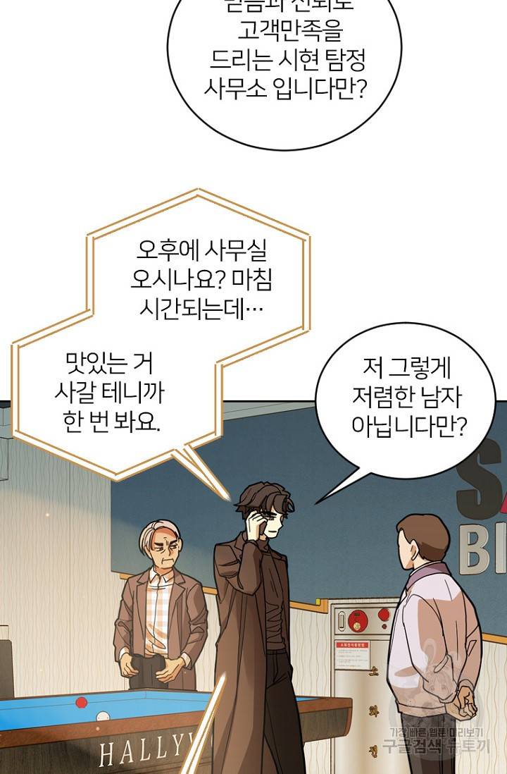 데드맨31 56화 37