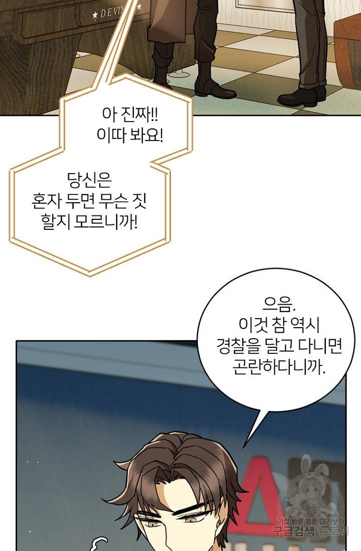 데드맨31 56화 38