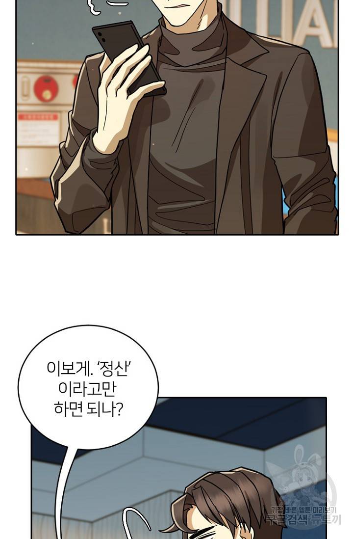 데드맨31 56화 39