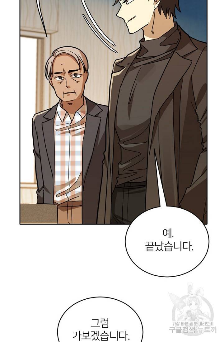 데드맨31 56화 40