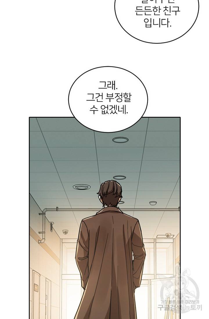 데드맨31 56화 43