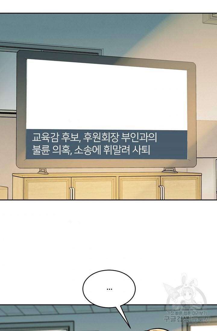 데드맨31 56화 46