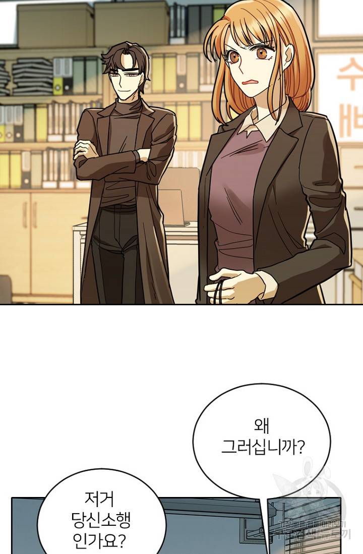 데드맨31 56화 47