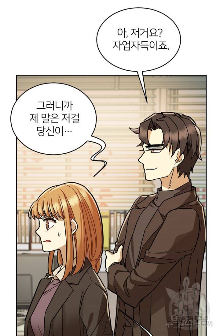 데드맨31 56화 49
