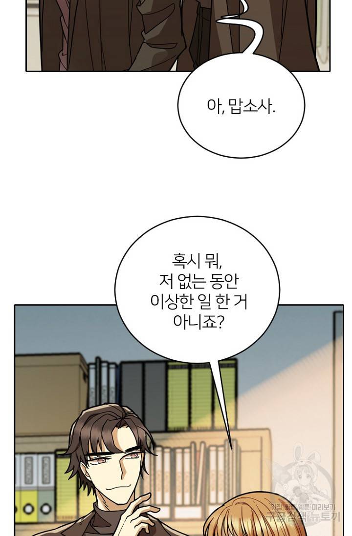 데드맨31 56화 50