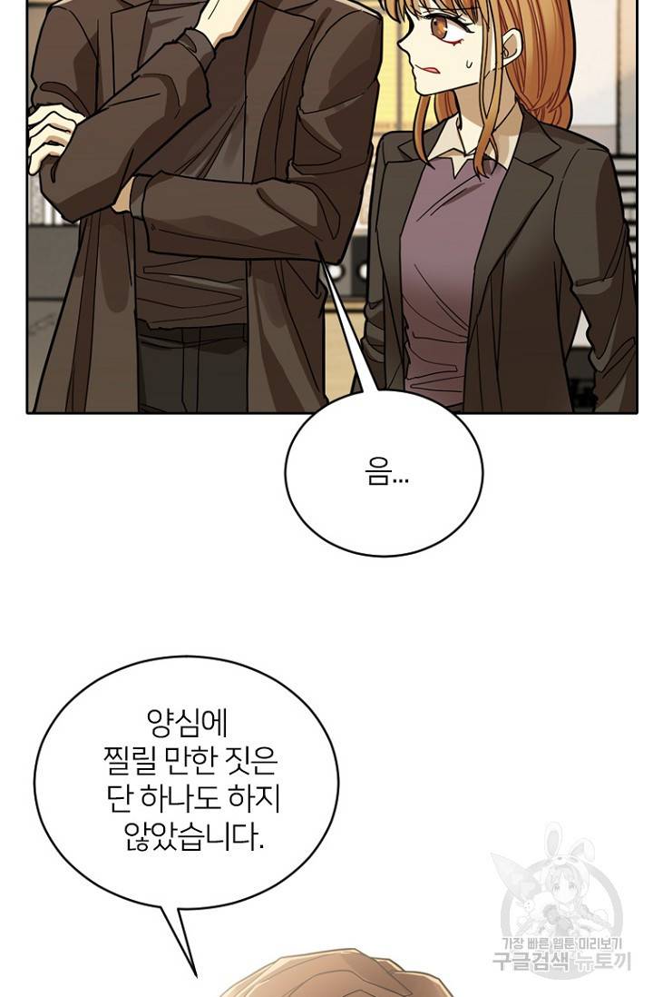 데드맨31 56화 51