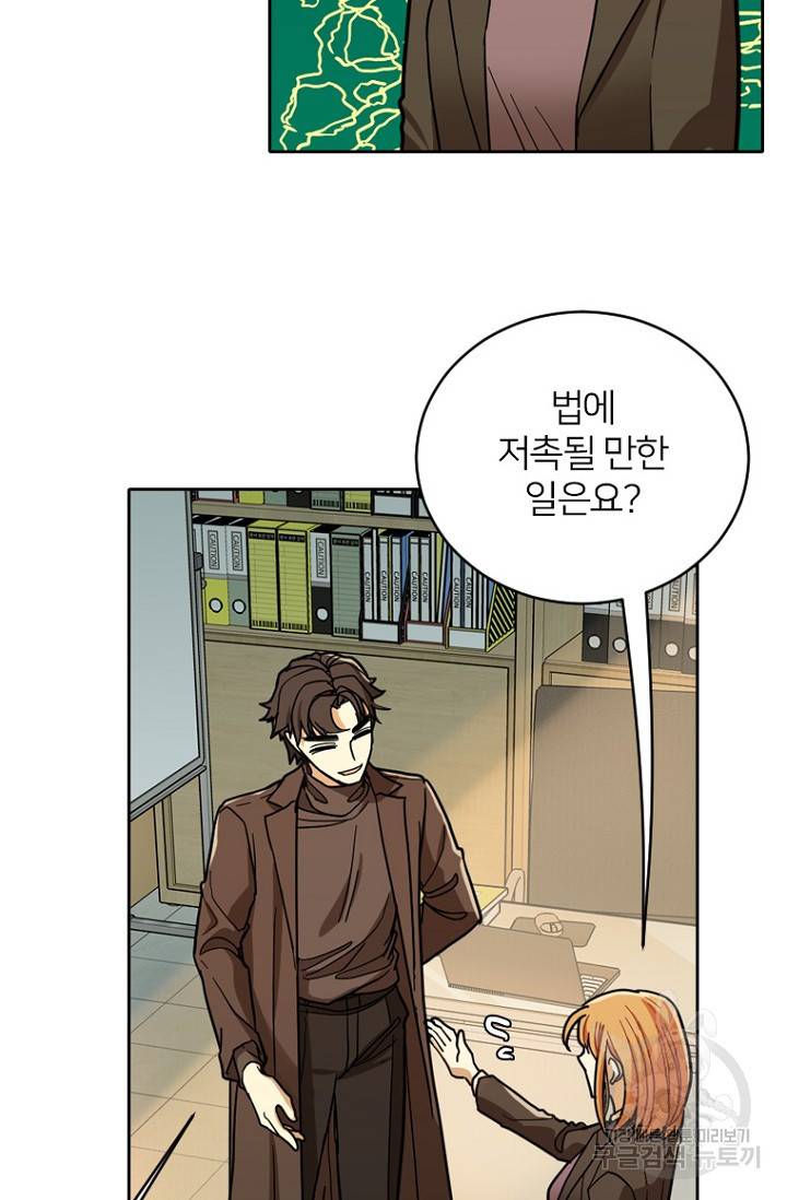 데드맨31 56화 54