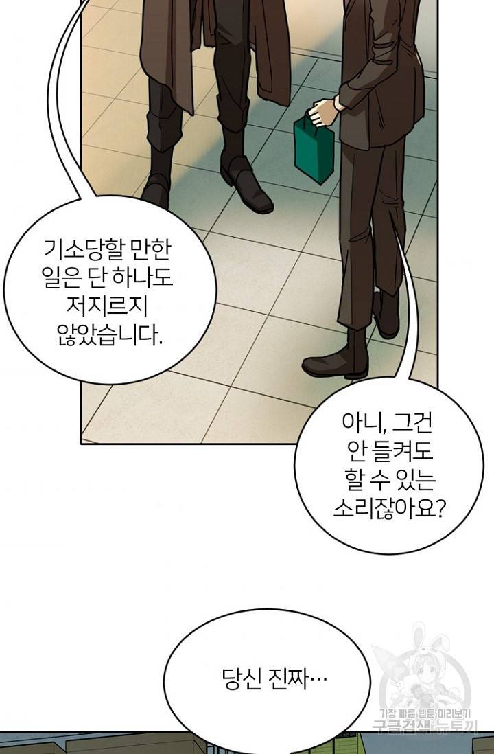 데드맨31 56화 55