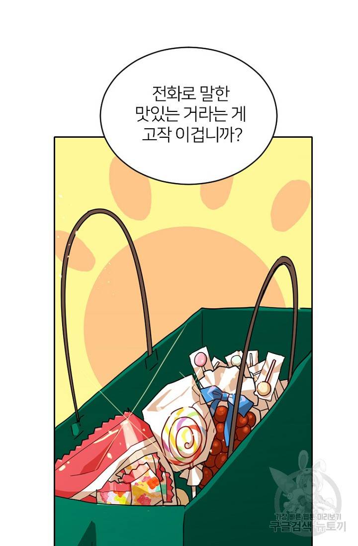 데드맨31 56화 57