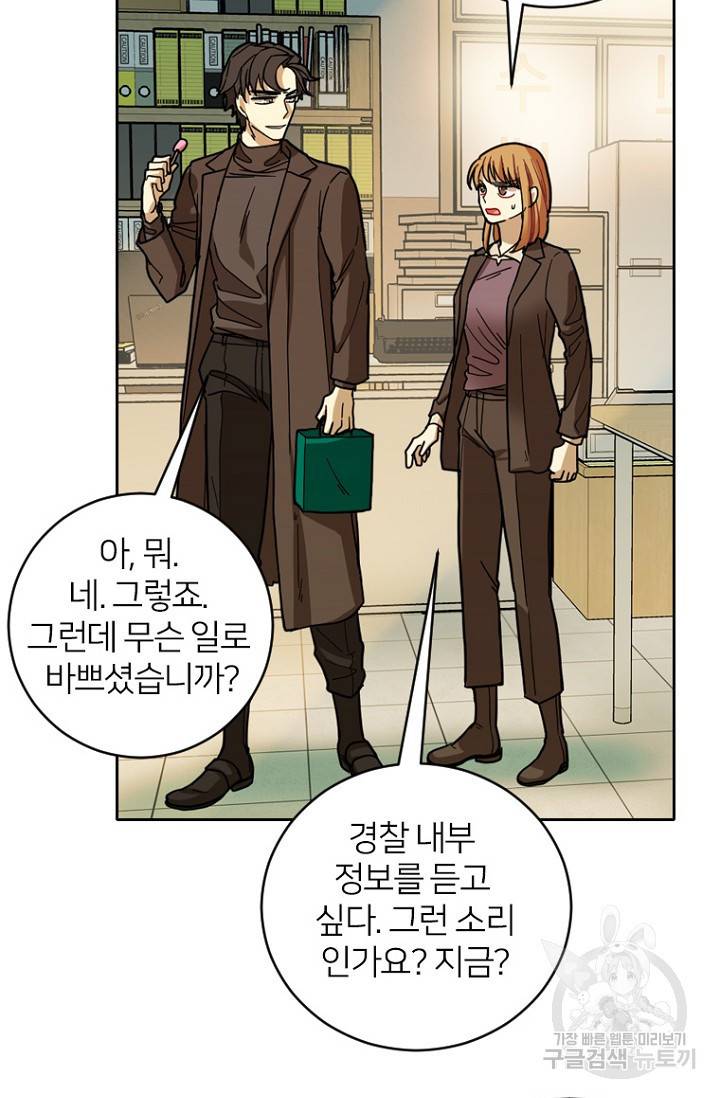 데드맨31 56화 60