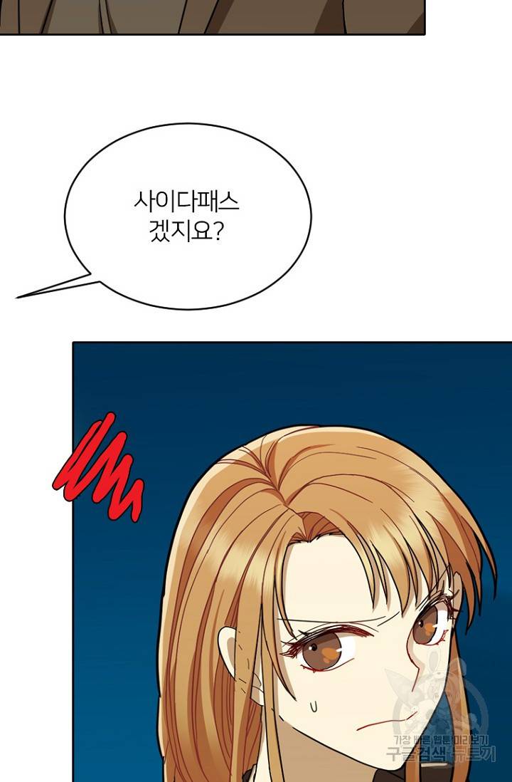 데드맨31 56화 62