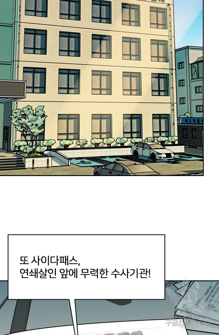 데드맨31 56화 64