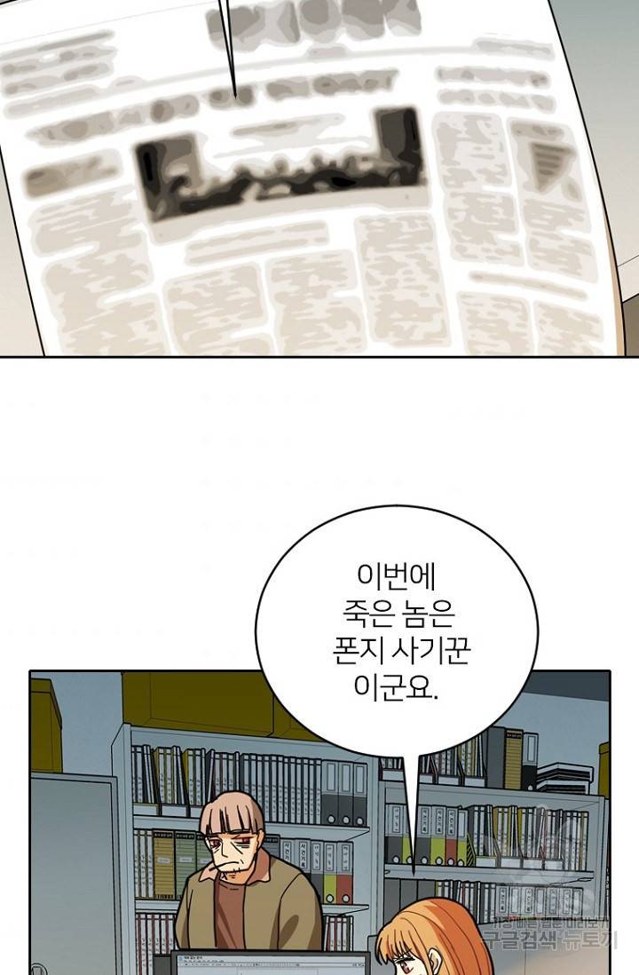 데드맨31 56화 65
