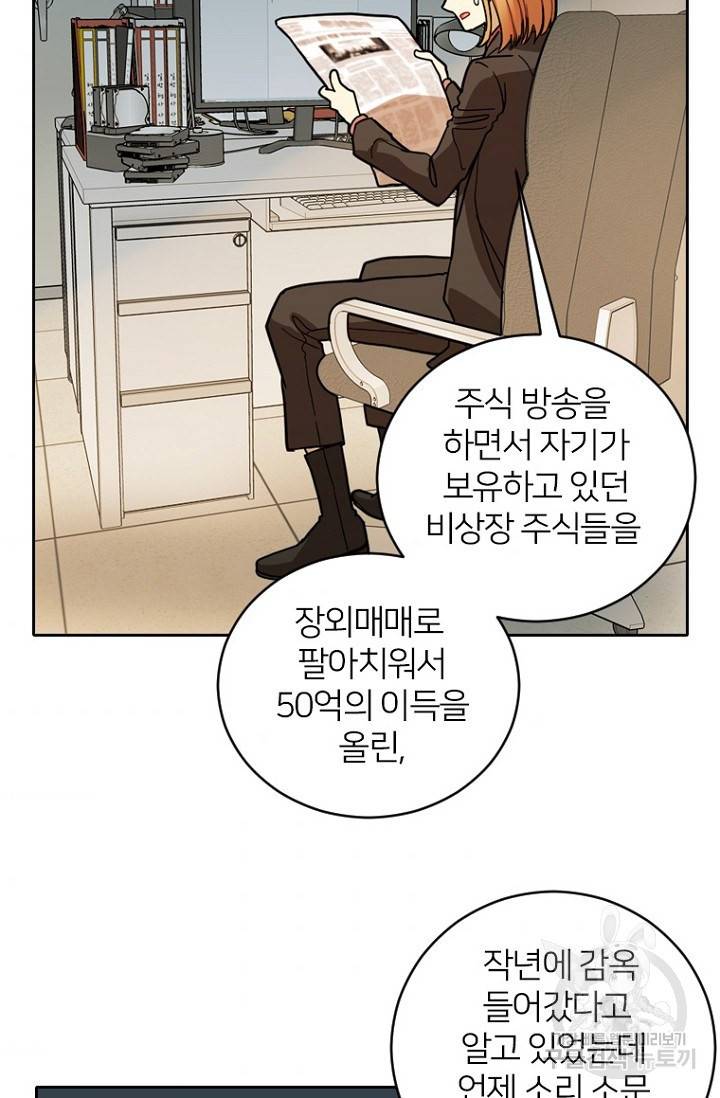 데드맨31 56화 66
