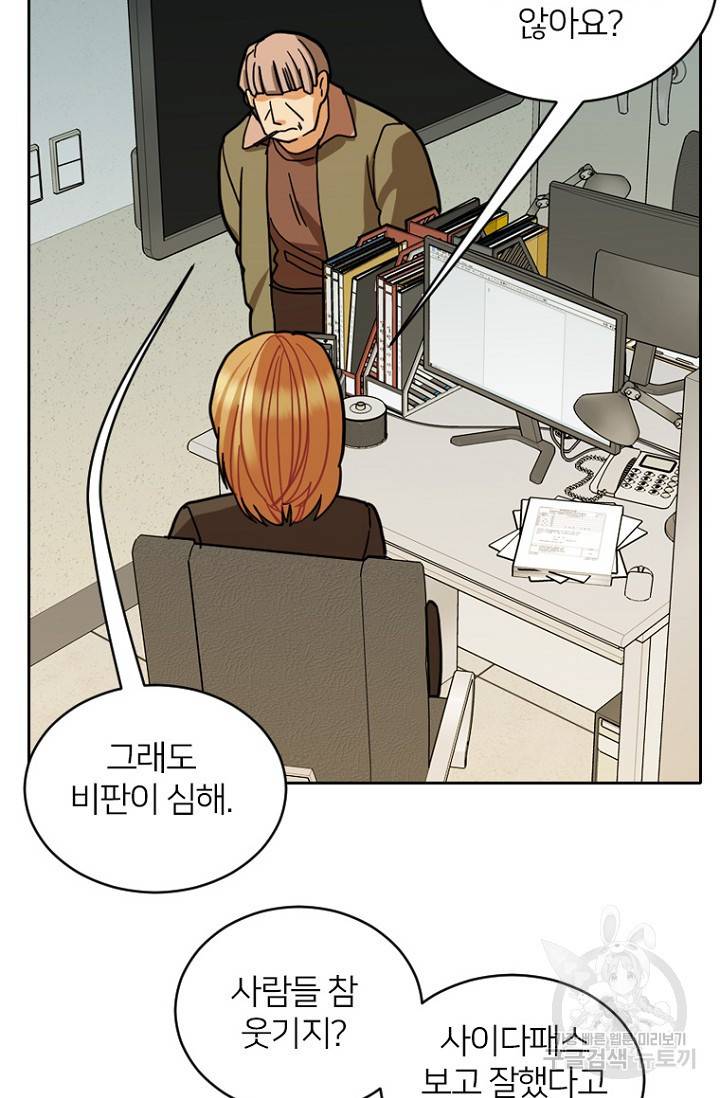 데드맨31 56화 71