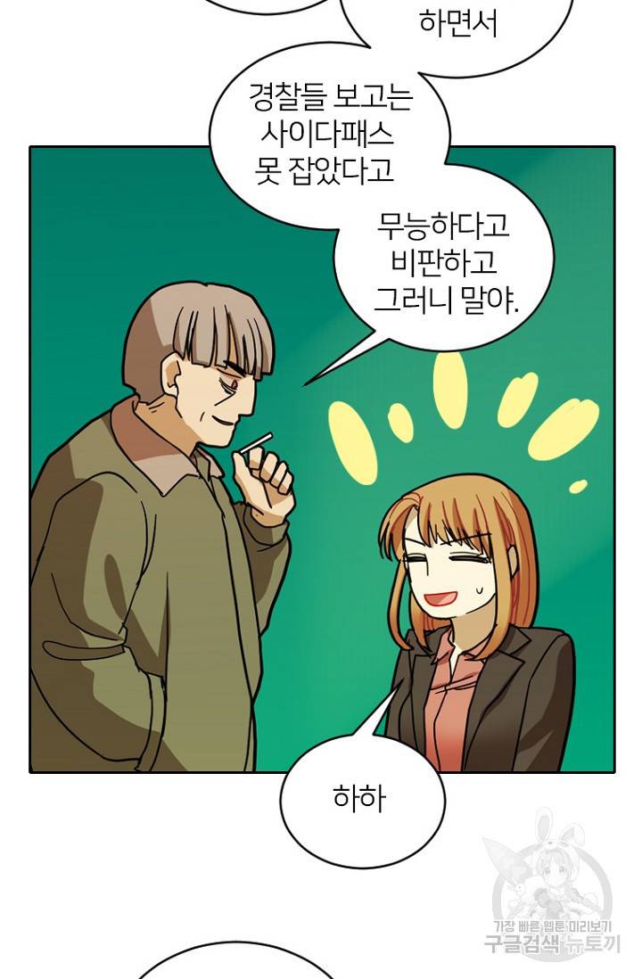 데드맨31 56화 72