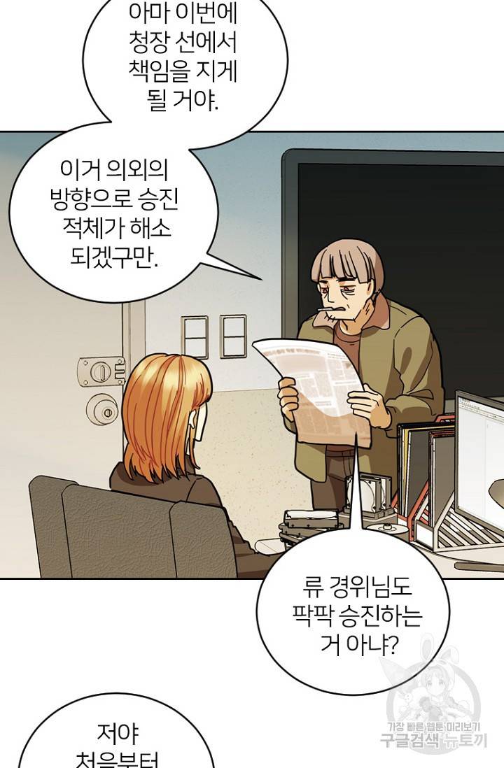 데드맨31 56화 73