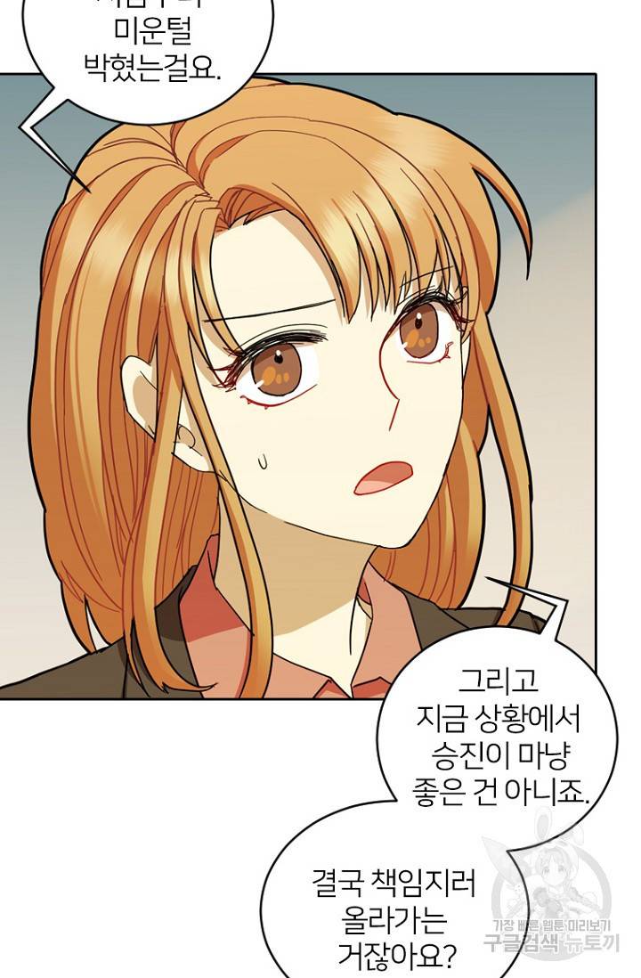 데드맨31 56화 74