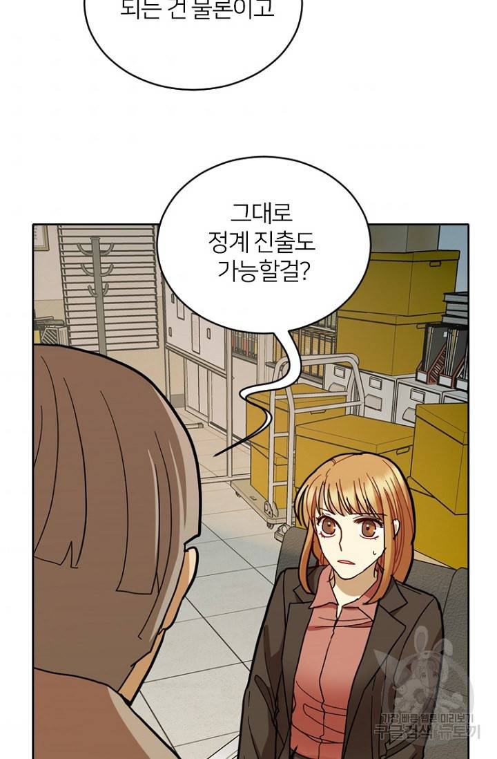 데드맨31 56화 76
