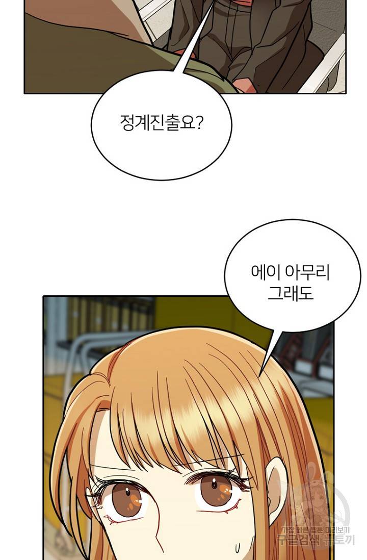 데드맨31 56화 77