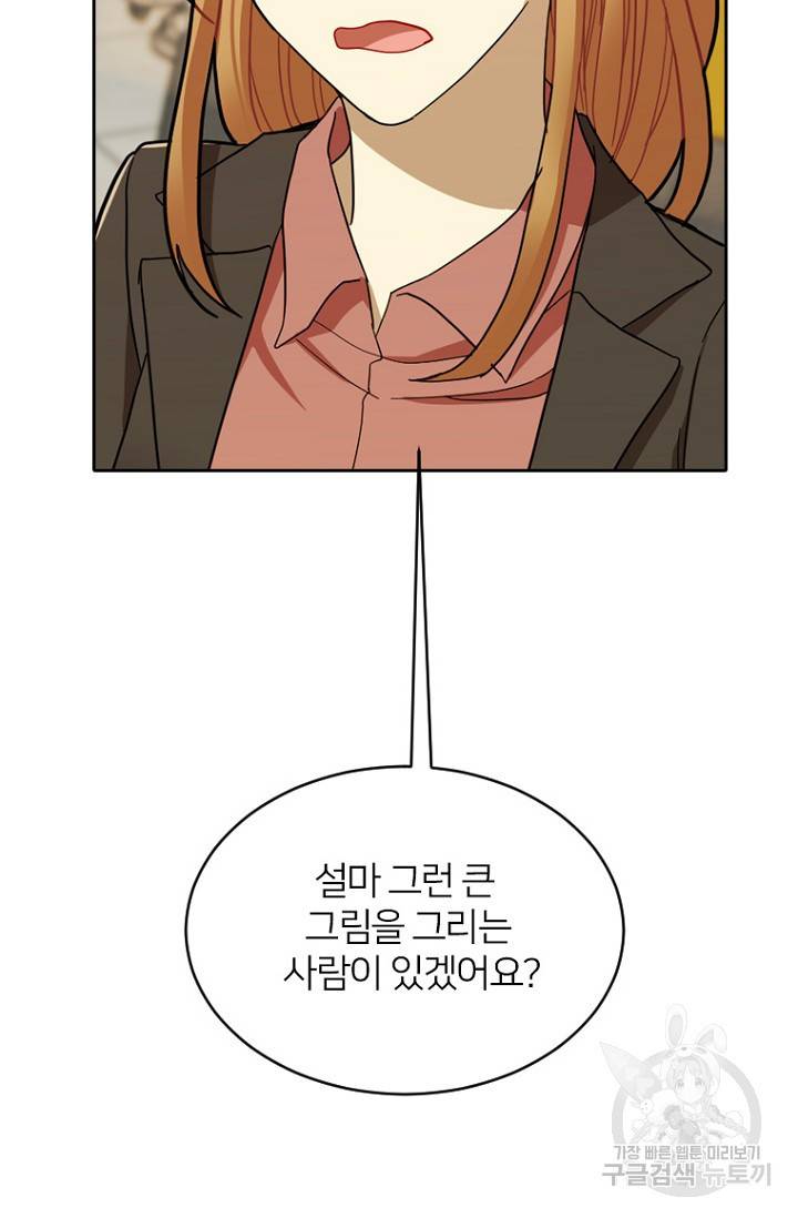 데드맨31 56화 78